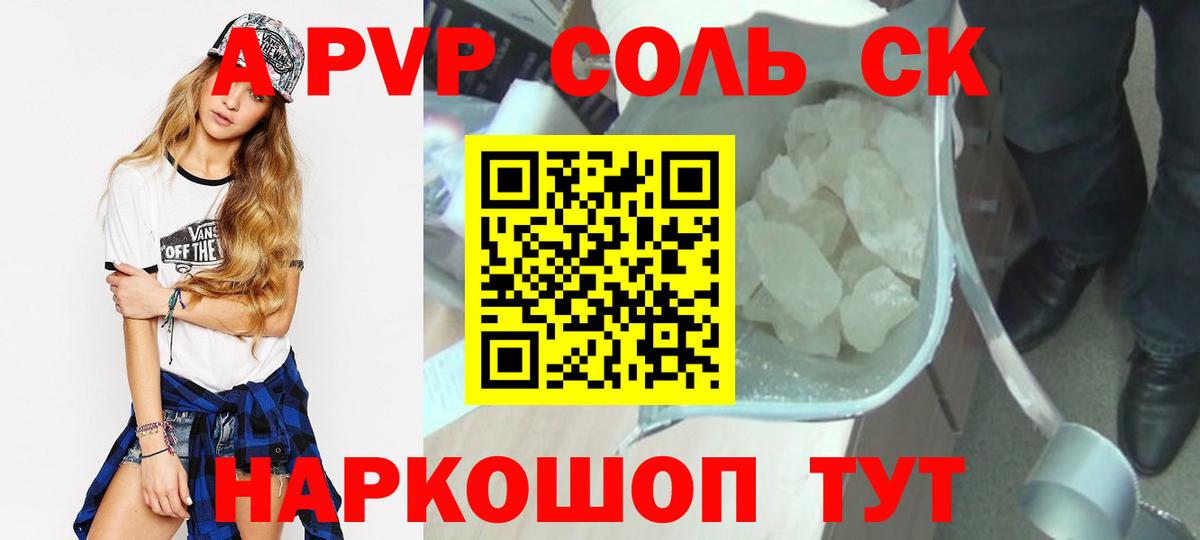 Ирбит  APVP мука  Вход с VPN  А ПВП  Alpha PVP кристаллы 