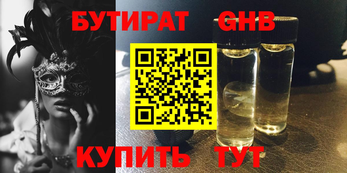 Бутират  Вход с VPN  Ирбит  БУТИРАТ Butirat 