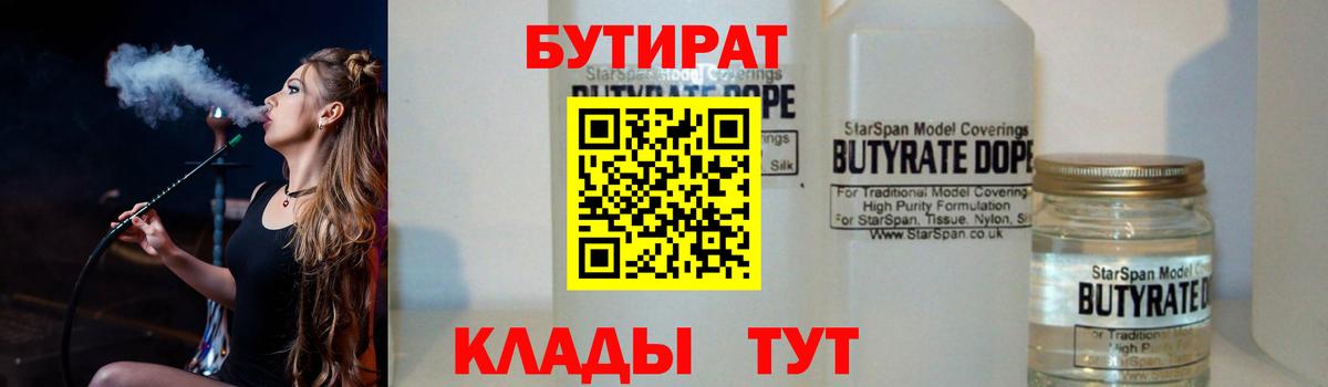 Бутират GHB Ирбит