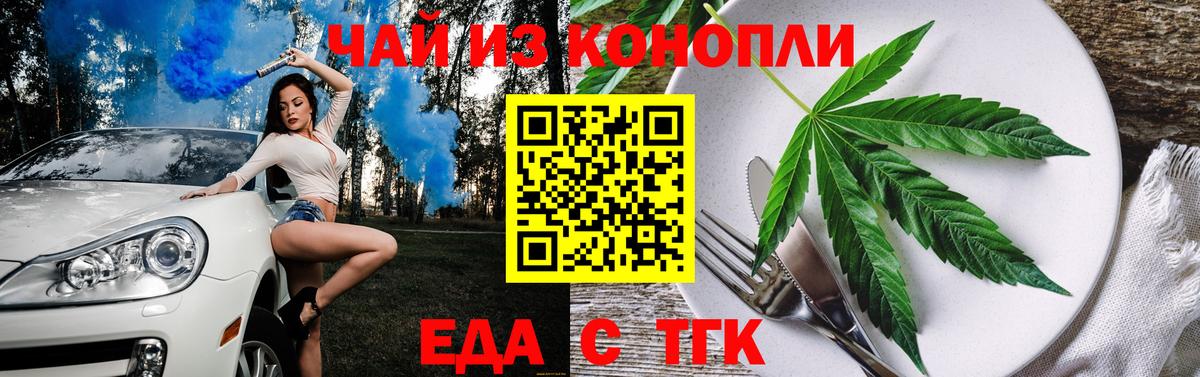 Cannafood марихуана Ирбит