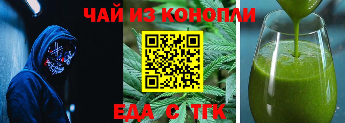 Cannafood конопля  Вход с VPN  Ирбит 