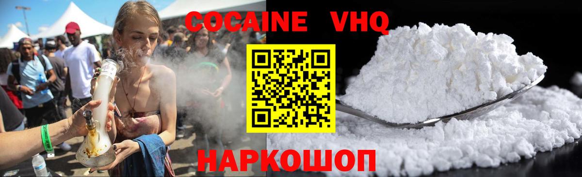 КОКАИН 97% Ирбит
