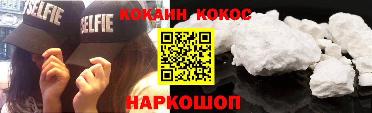 КОКАИН Columbia  Кокаин  Ирбит  Вход с VPN 