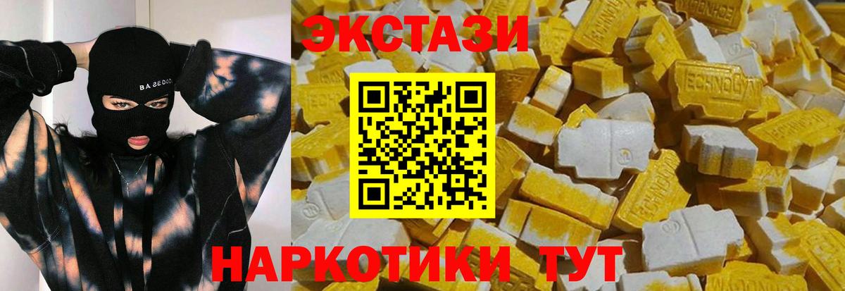 Ирбит  МЕГА ТОР  ЭКСТАЗИ DUBAI  Вход с VPN  Ecstasy ешки  ЭКСТАЗИ 