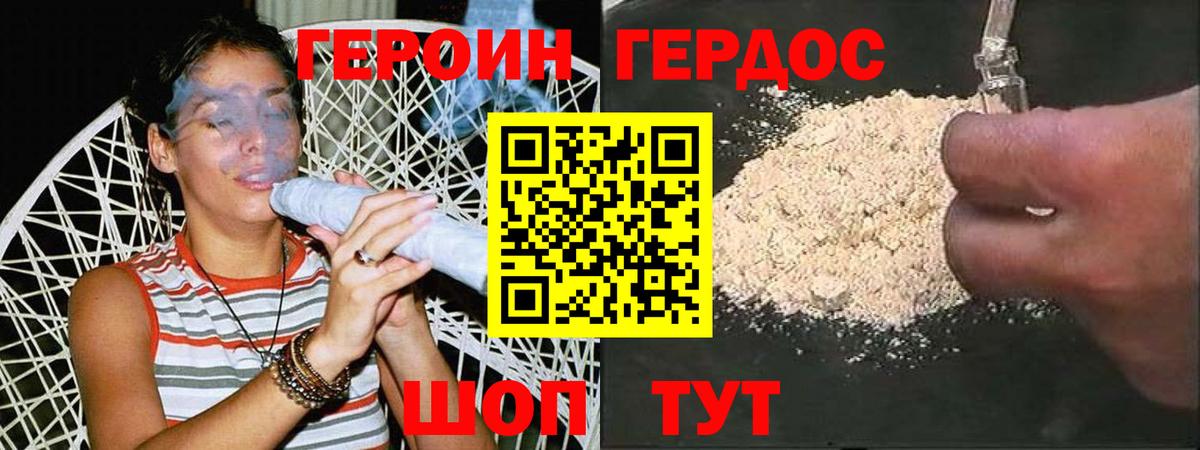 Героин гречка Ирбит