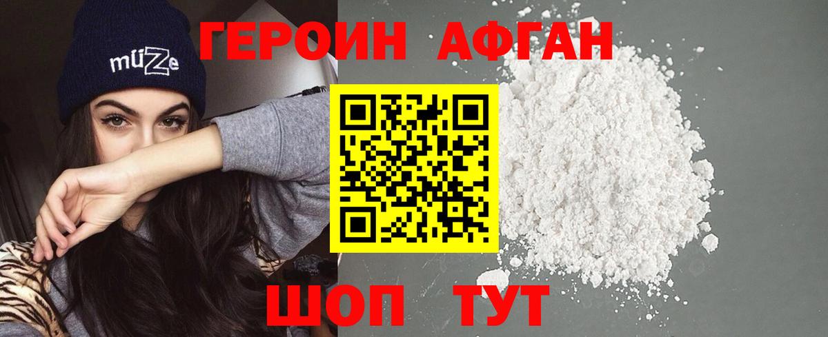 Ирбит  Героин  Вход с VPN  Героин гречка 