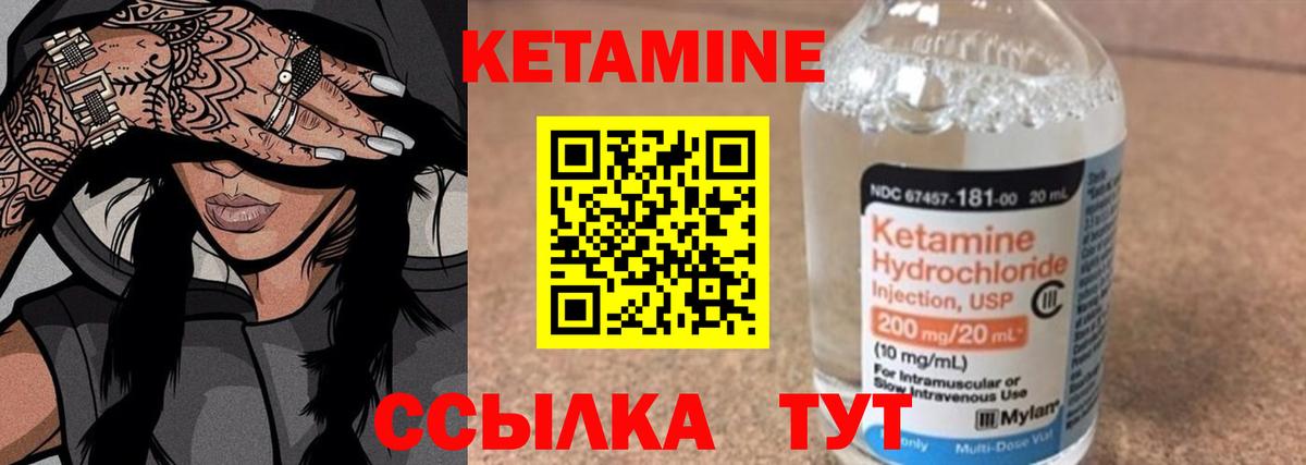 Ирбит  КЕТАМИН ketamine  ссылка на мегу tor  Вход с VPN 
