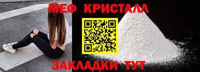 мефедрон Краснознаменск
