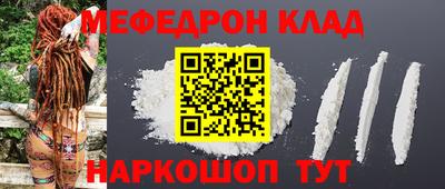 мефедрон Краснознаменск