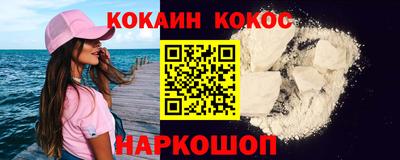COCAINE Краснодар