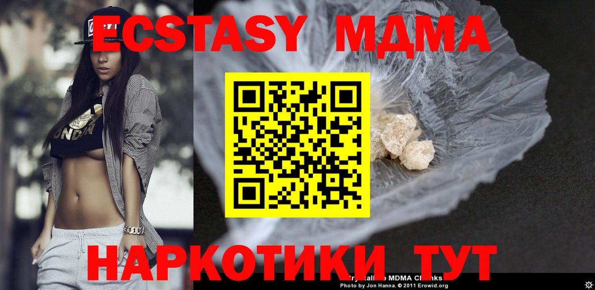 МДМА VHQ  Вход с VPN  МДМА  MDMA Molly  Ирбит 
