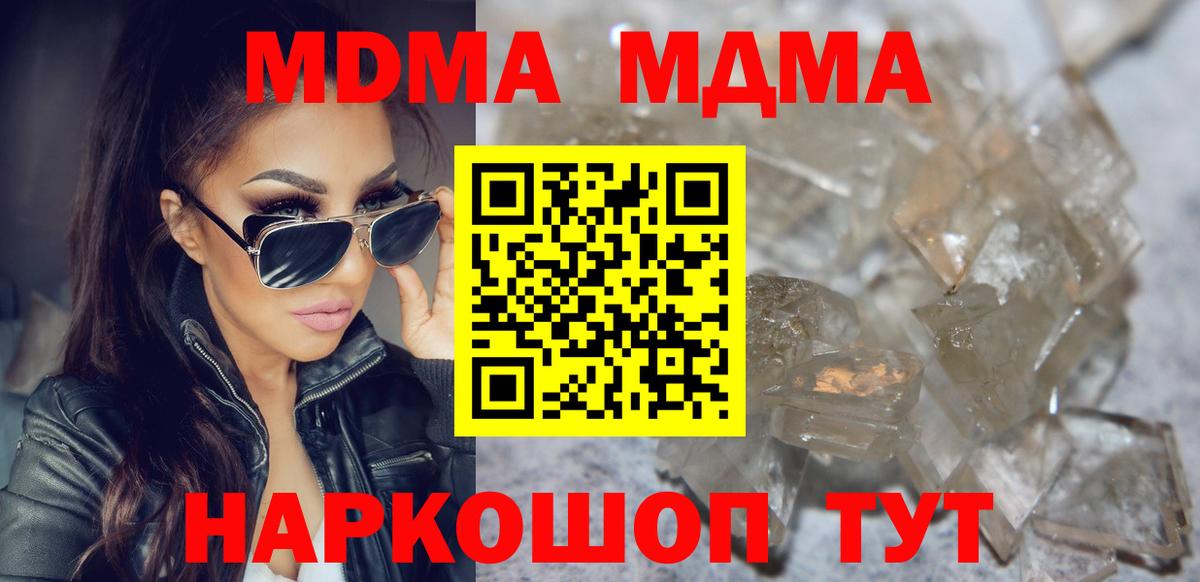 МДМА молли Ирбит