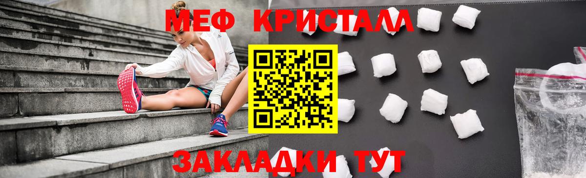 Меф мука Ирбит