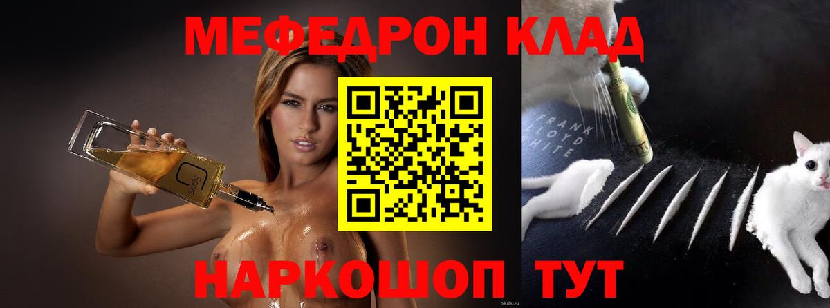 Меф  Меф  Вход с VPN  купить  цена  Меф мука  Ирбит 