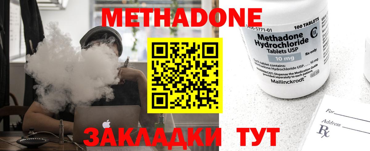 ссылка на мегу ссылка  МЕТАДОН methadone  Метадон мёд  Вход с VPN  Ирбит 