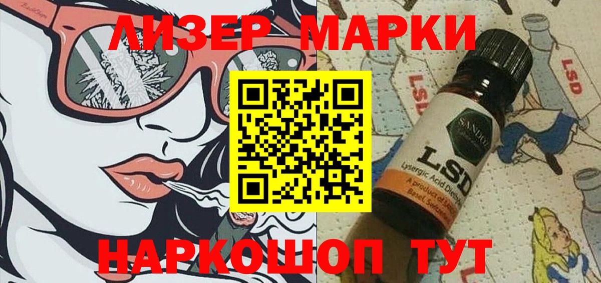 Наркотические марки 1500мкг Ирбит