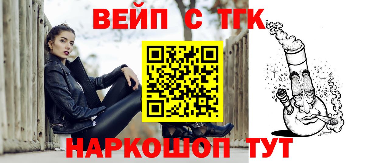 ТГК концентрат  Вход с VPN  Дистиллят ТГК Wax  Ирбит 
