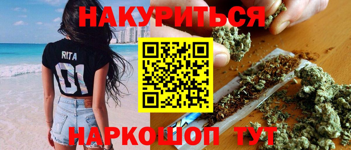 МАРИХУАНА тримм Ирбит